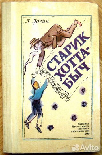 Детская литература изданная в СССР