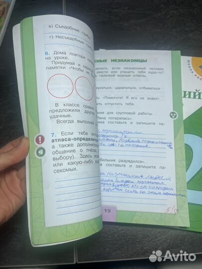 Учебник и рабочая тетрадь 2 класс 
