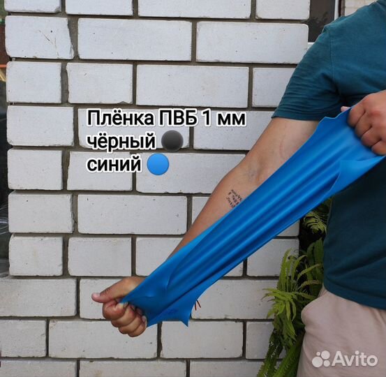 Пленка для пруда / водоема/ бассейна 1-1,2 мм