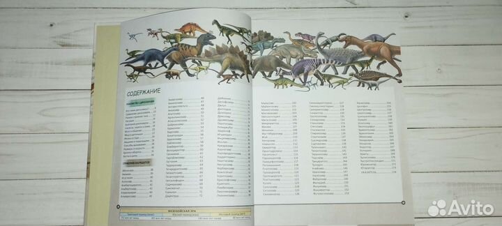 Динозавры. Полная энциклопедия. Росмэн