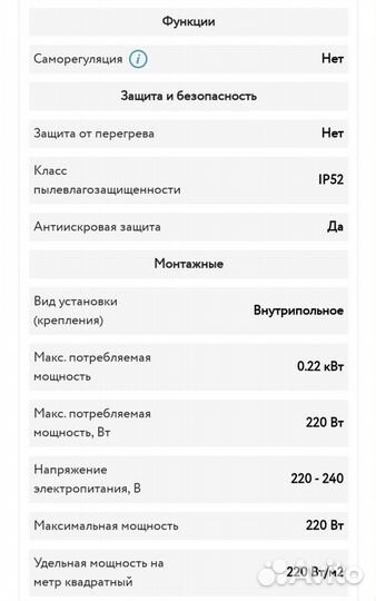 Пленка ик нагревательная, терморегулятор