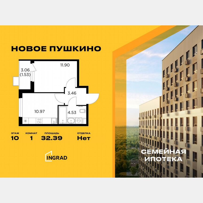 1-к. квартира, 32,4 м², 10/14 эт.