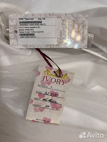 Свадебное платье