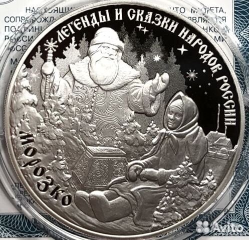 2 и 3 рубля серебро