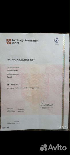 Репетитор английского языка онлайн