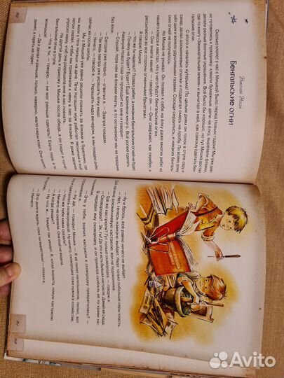 Новый год.Жутко запутанное дело. Сборник для детей