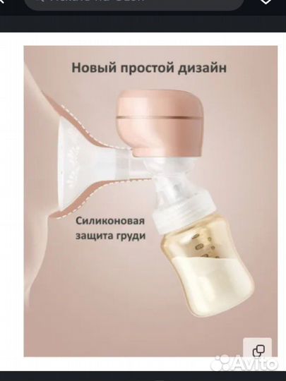 Молокоотсос электрический (с массажем)