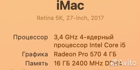 iMac 27 2017