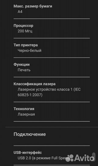 Принтер Brother HL-1110R