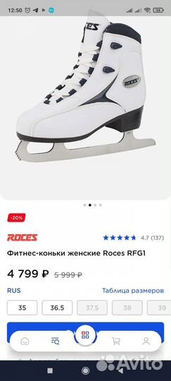 Коньки женские 39 40