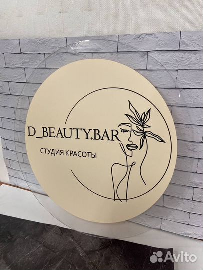 Вывеска для магазина Саратов 0048