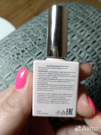 База камуфляж runail и lunaline новые