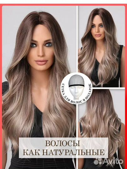 Парики новые