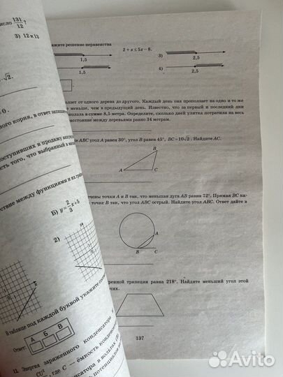 Сборник ОГЭ