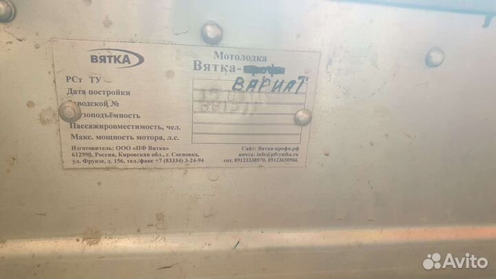 Лодка Вятка Вариант