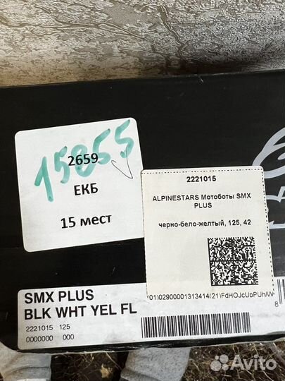 Мотоботинки alpinestars smx plus
