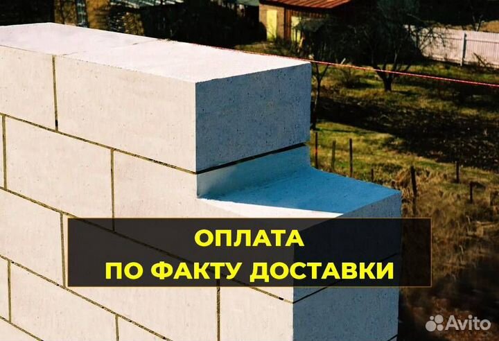 Газобетонные блоки