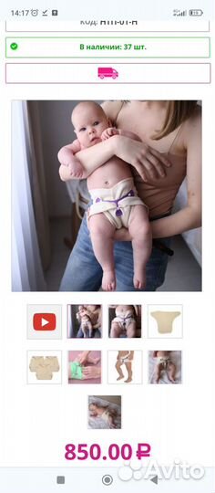 Подгузники mamalino