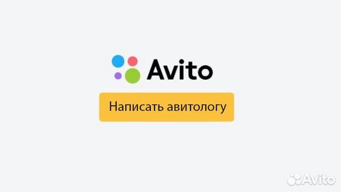 Авитолог / Услуги Авитолога / Постинг объявлений