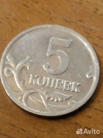 Редкая монета 5 копеек 2002 года М