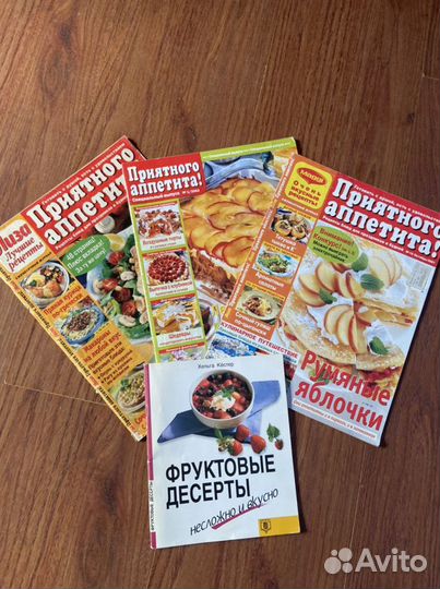 Журнал с рецептами