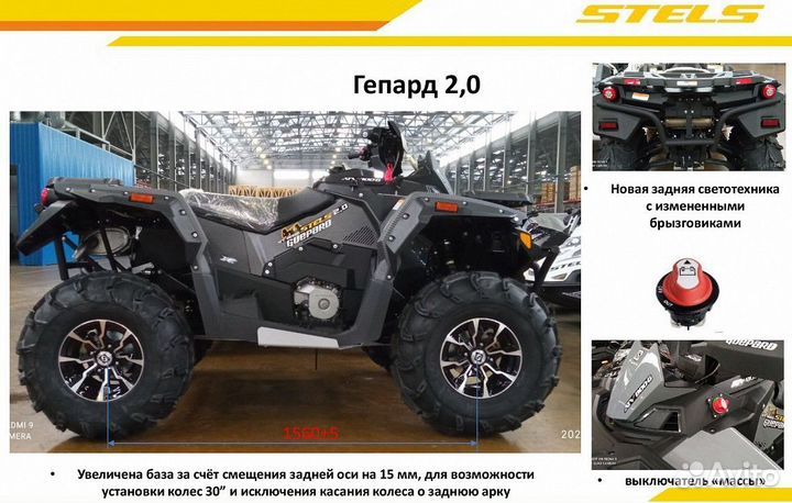 Квадроцикл stels ATV 800 guepard trophy EPS