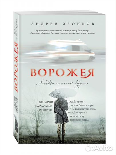 Книга. Интересное чтение