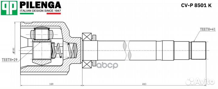 Шрус внутренний (шлицы - 41х29) перед, прав