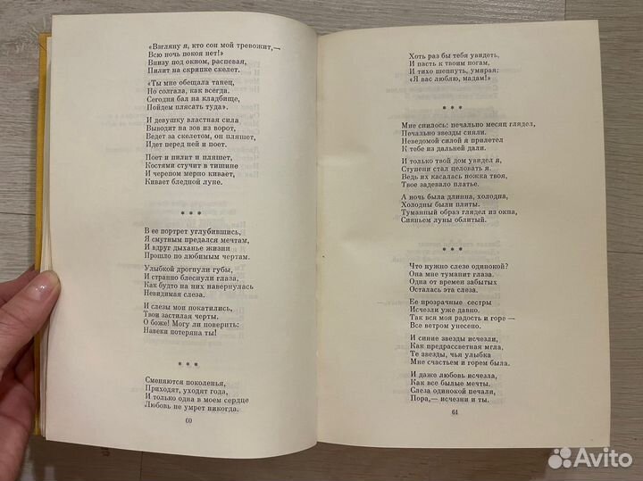 Генрих Гейне. Избранные сочинения