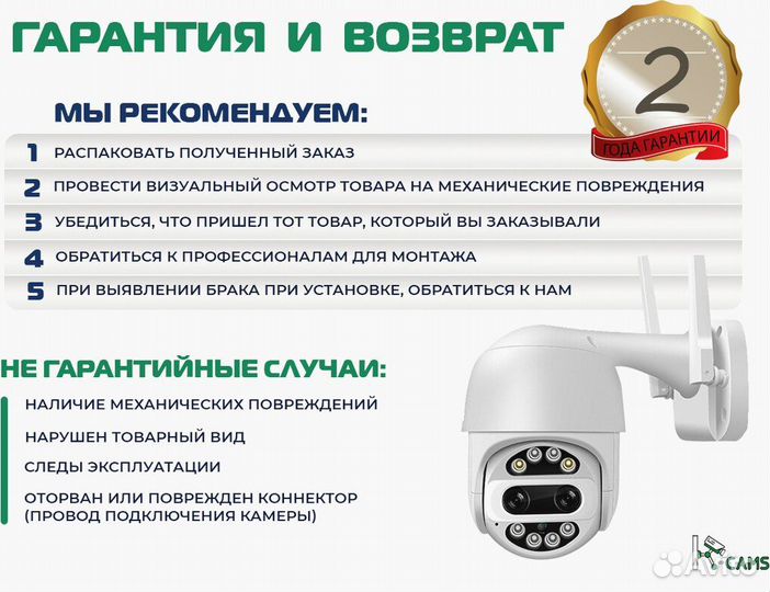 Видеонаблюдение. Поворотная камера с wifi модулем