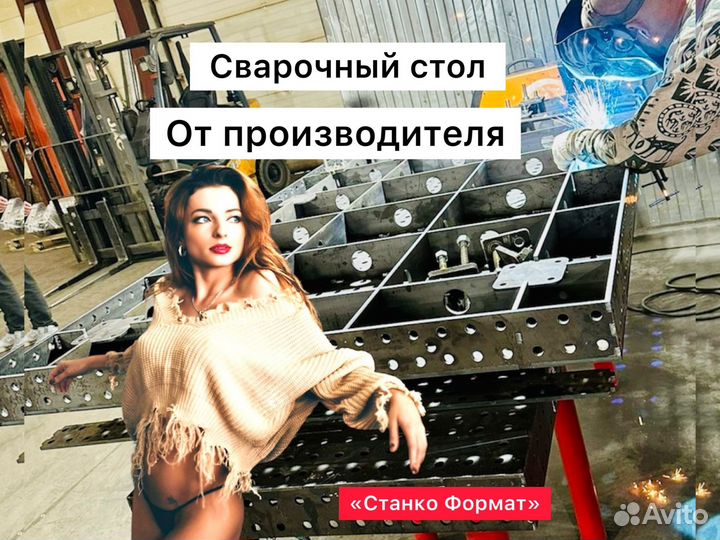 Сварочный стол. От производства. Гарантия 13 мес
