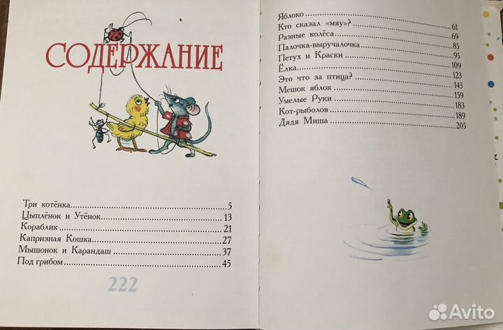 Сказки в картинках Сутеева