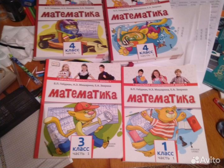 Математика гейдман