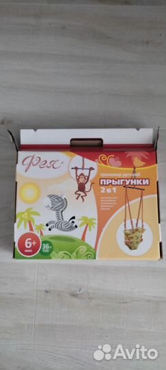 Детские качели прыгунки