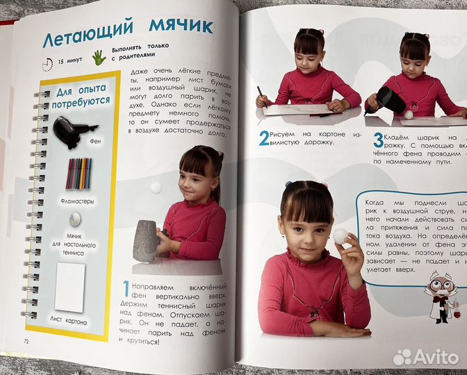 Самая полная энциклопедия научных опытов