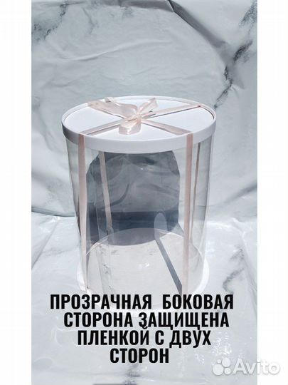 Короб тубус для торта