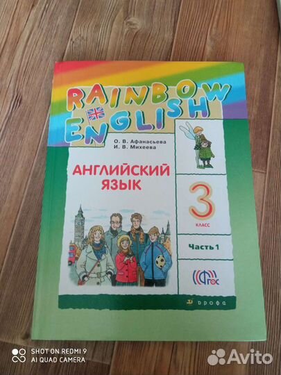 Учебник английского языка 3 класс