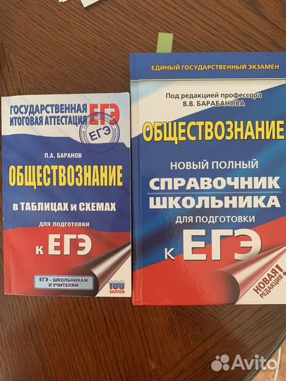 Справочник егэ обществознание
