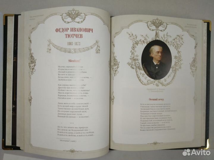 Три века русской поэзии