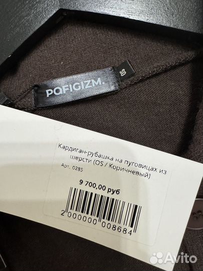 Кардиган - рубашка на пуговицах Pafigizm (новая)