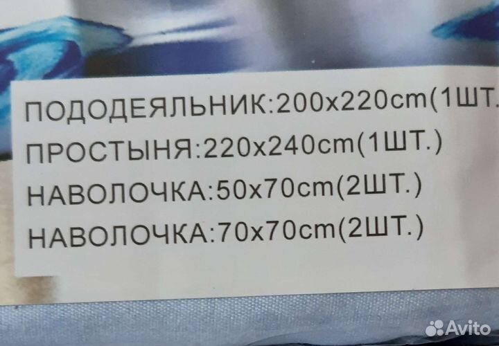 Постельное белье