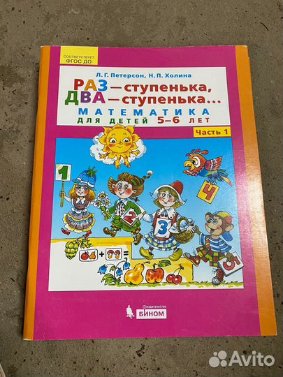 Петерсон раз ступенька