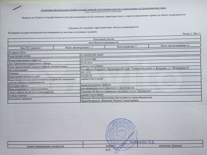 Участок 7 сот. (ИЖС)