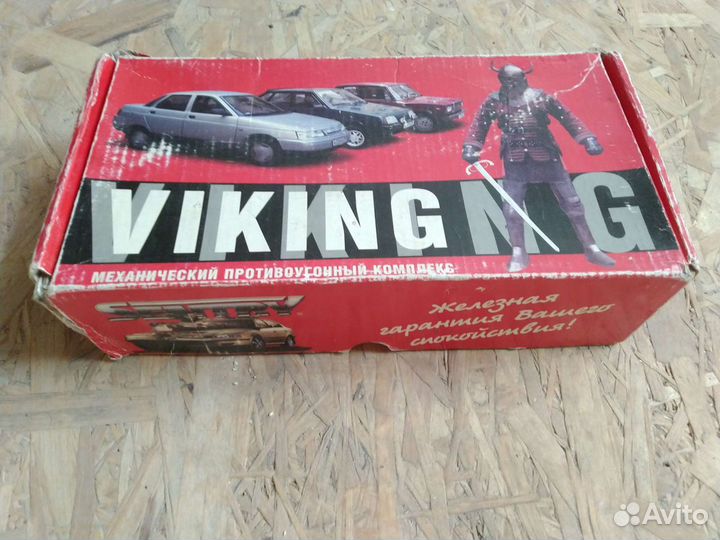 Механическая защита на рулевой вал