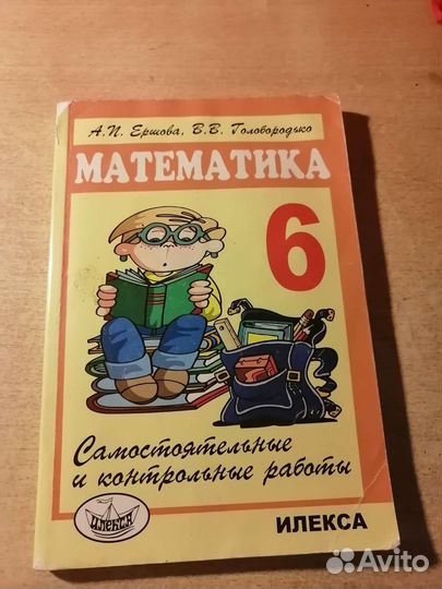 Учебная литература 6-8 класс