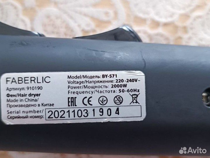 Фен для волос Faberlic