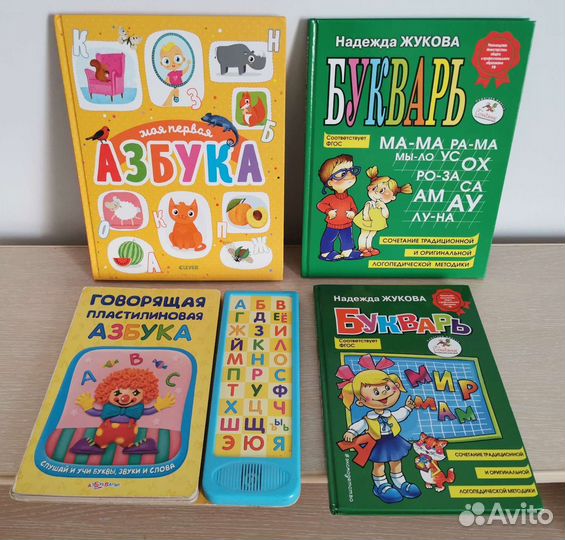 Азбука, Букварь, Азбука-пазл