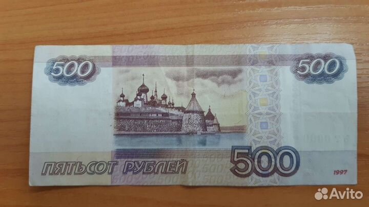 Купюра красивый номер 500р 0000666