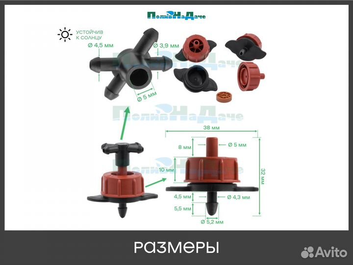 Внешняя капельница 8 л/ч с разветвителем на 4 выхода 20 шт