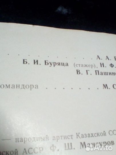 Театральная программка,Б. И. Буряца